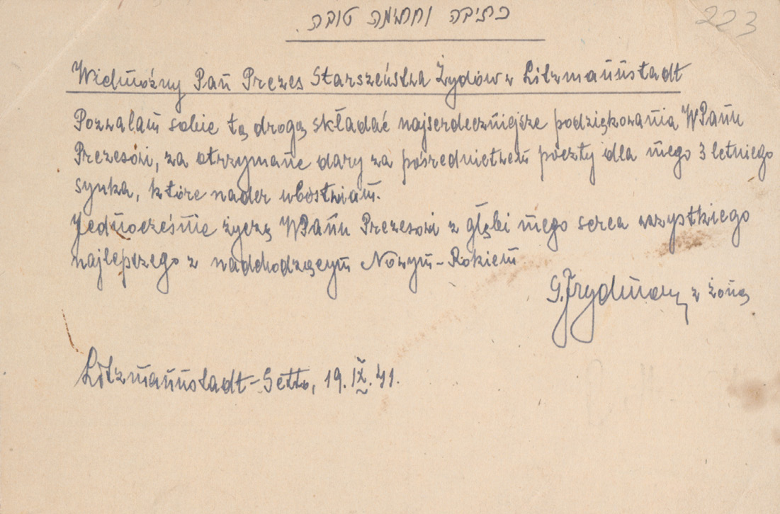 ​Postcard to Rumkowski thanking him for sweets, back side